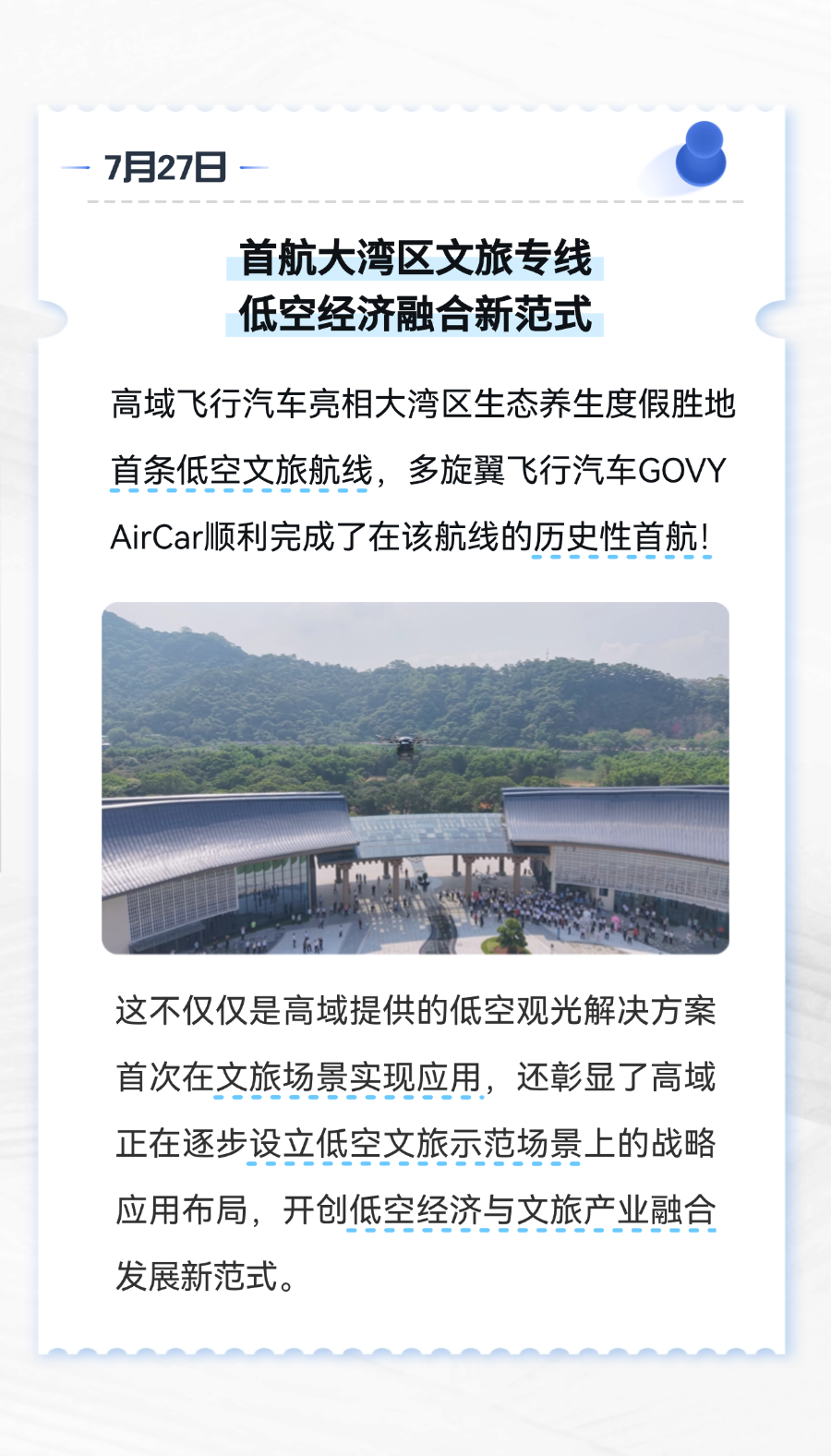 高域近来连放大招，从香港到中东全是名场面(图6)