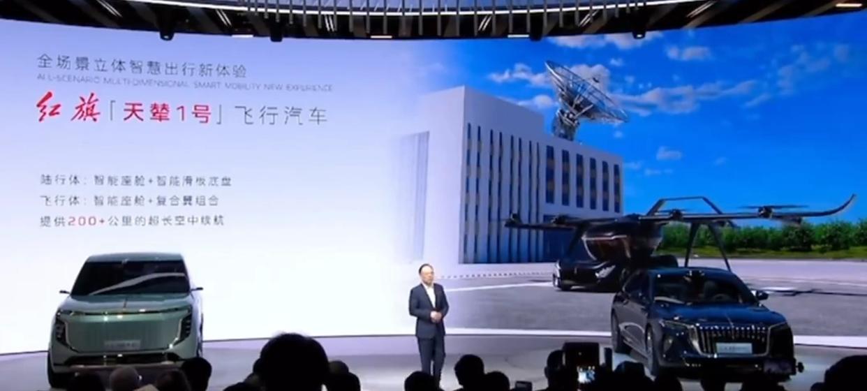 红旗飞行汽车目标 2029 年推出首款产品,2035 年商业化载人飞行(图2) 红旗飞行汽车目标 2029 年推出首款产品,2035 年商业化载人飞行(图2)