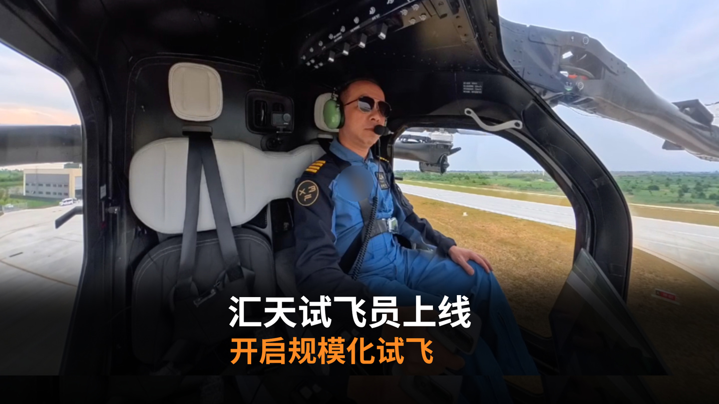 飞行汽车不是科幻！亿航、小鹏汇天竞速载人eVTOL商业化(图5)
