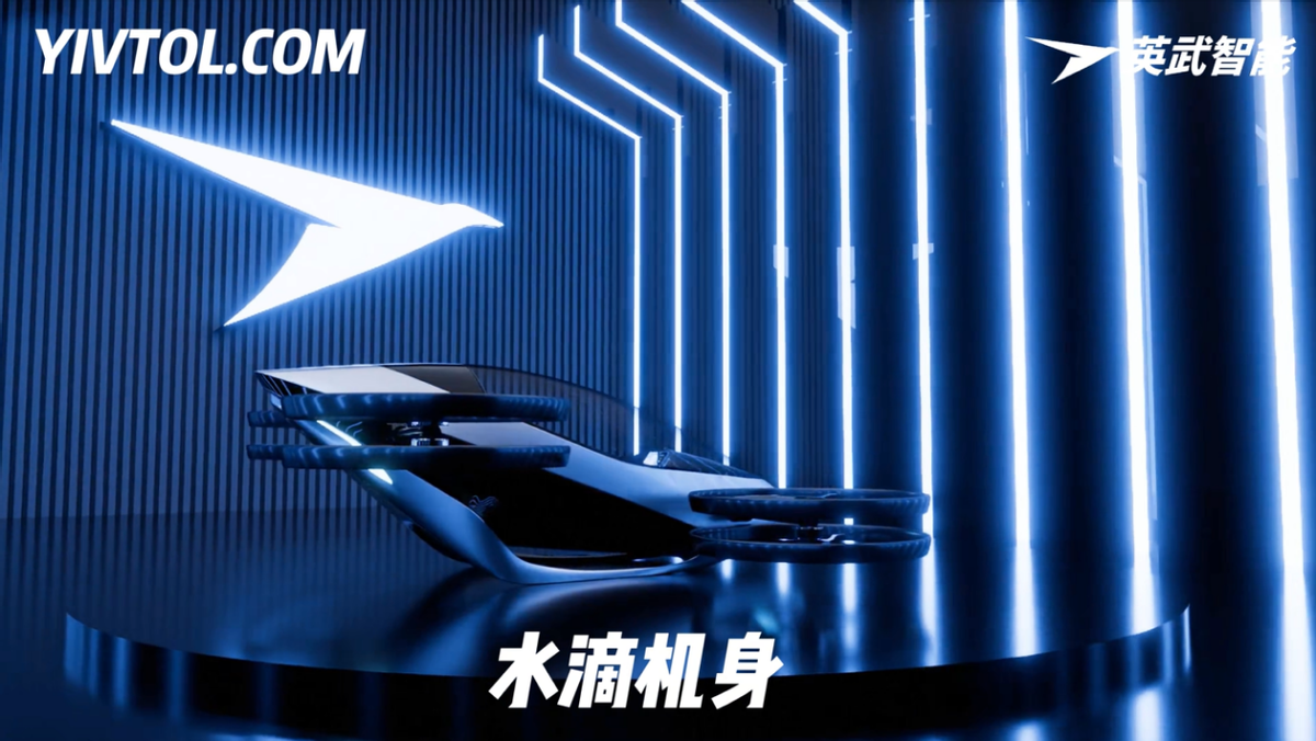 英武智能 S-ONE 四代 涵道式单人eVTOL 全球首发！(图2)