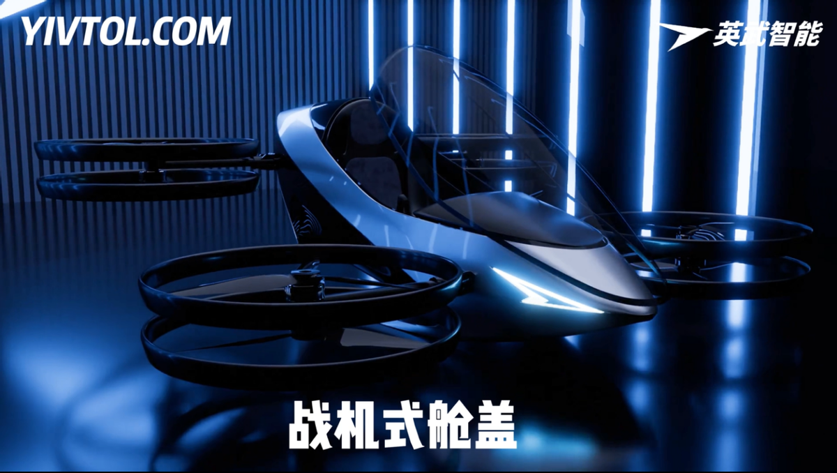 英武智能 S-ONE 四代 涵道式单人eVTOL 全球首发！(图3)