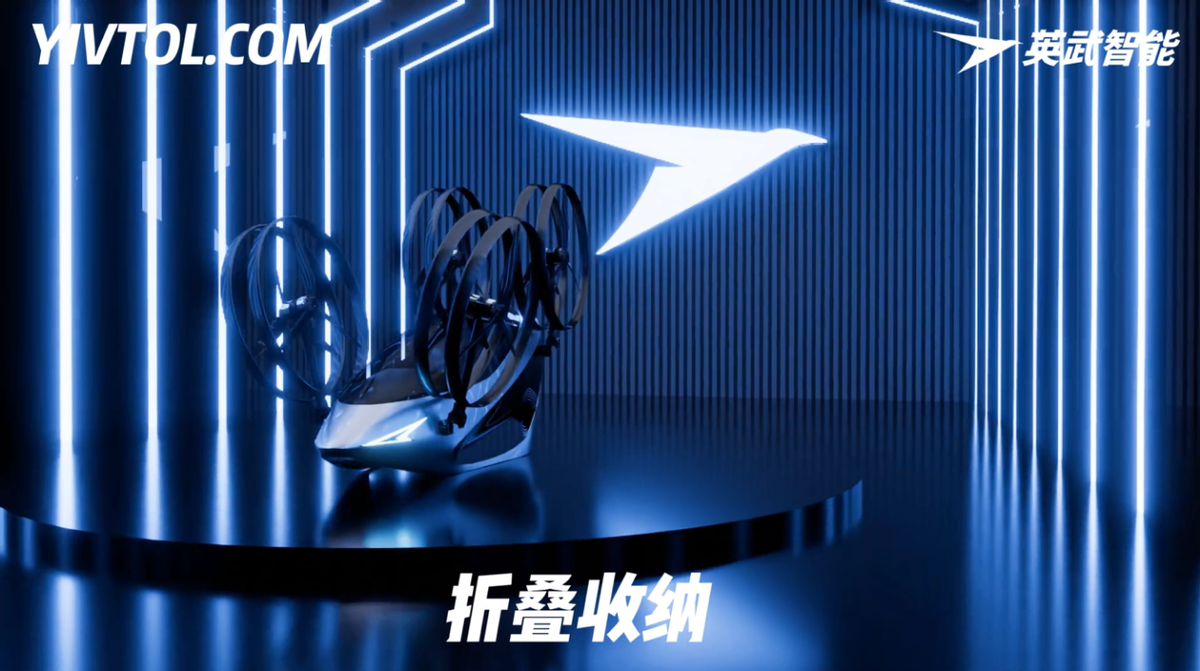 英武智能 S-ONE 四代 涵道式单人eVTOL 全球首发！(图5)