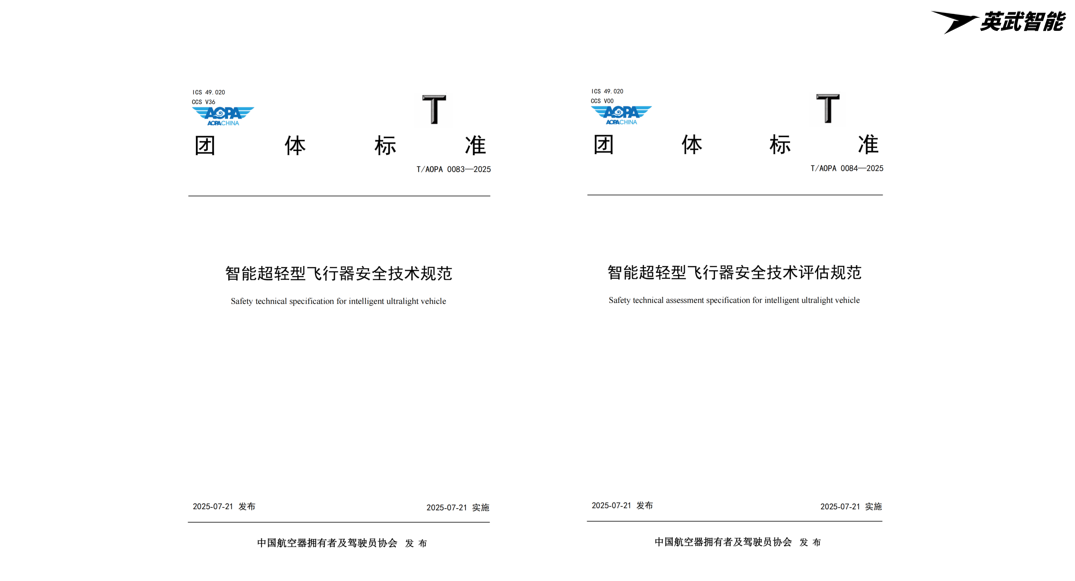 英武智能 S-ONE 四代 涵道式单人eVTOL 全球首发！(图12)