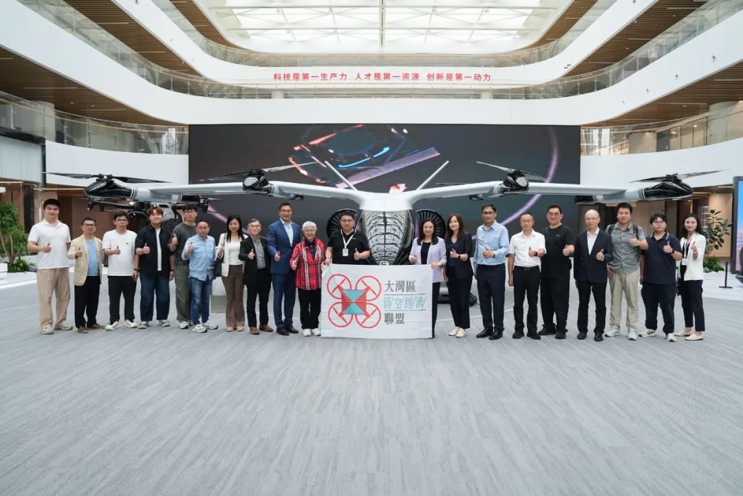 大湾区低空经济联盟考察广汽高域 共绘低空出行新蓝图(图1)
