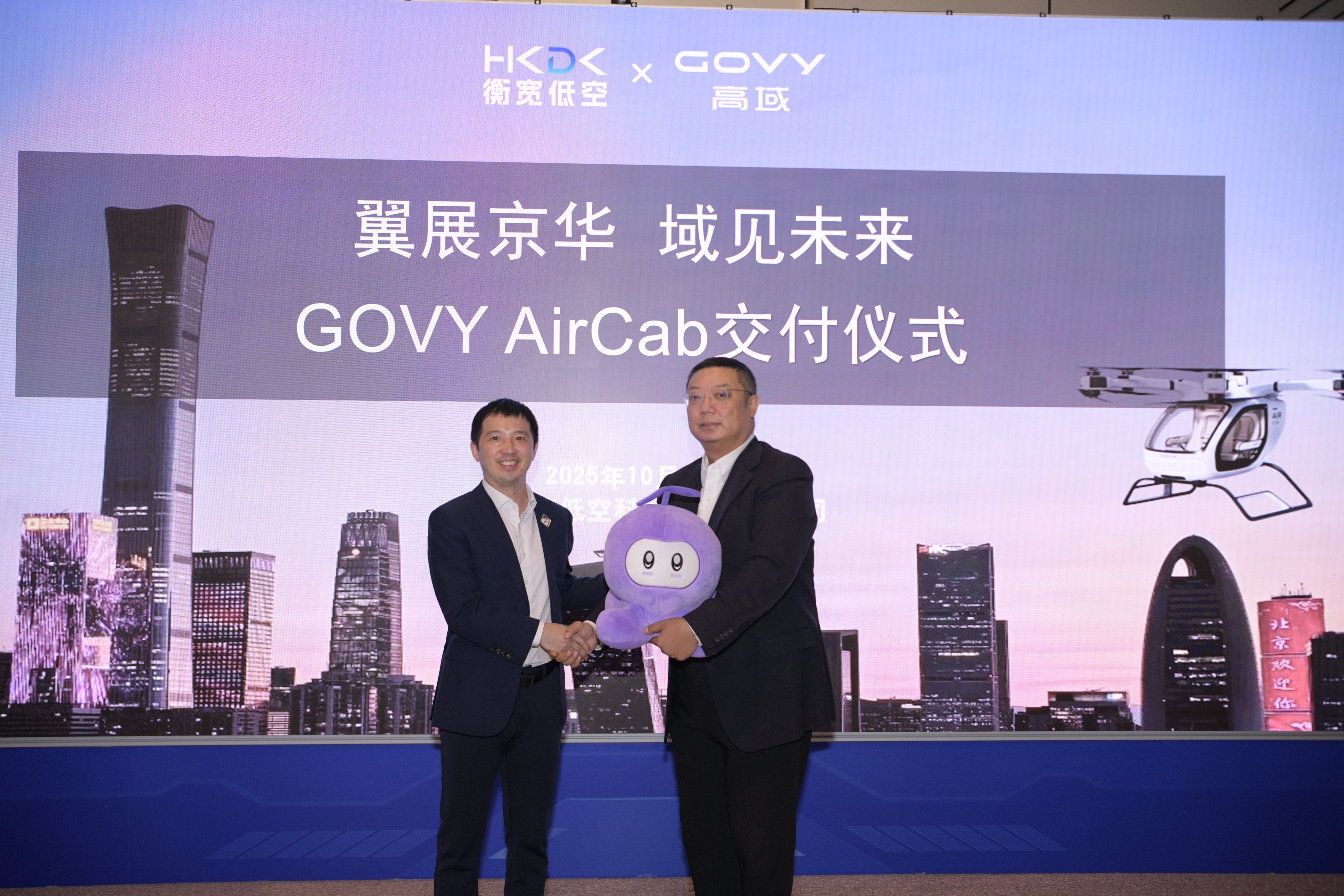 翼展京华，“域”见未来，广汽高域GOVY AirCab内地首台样机正式交付(图2)