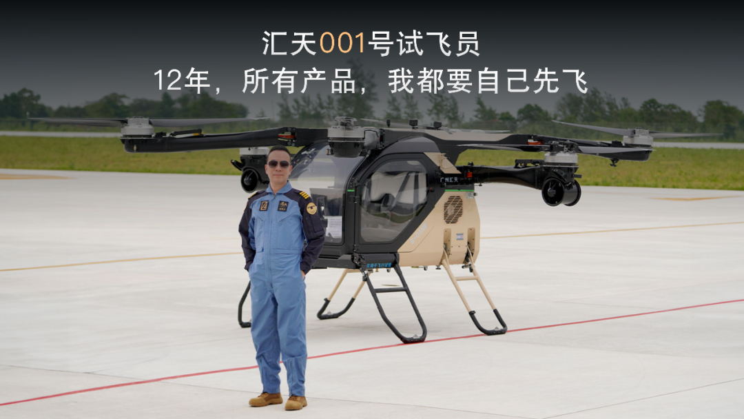 小鹏汇天发布全倾转混电飞行汽车,陆地航母2026年规模化交付(图6) 小鹏汇天发布全倾转混电飞行汽车,陆地航母2026年规模化交付(图6)