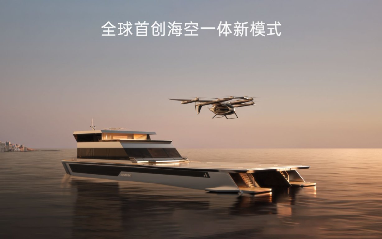 峰飞航空发布eVTOL零碳水上机场 ，全球首创海空一体低空经济解决方案(图1)