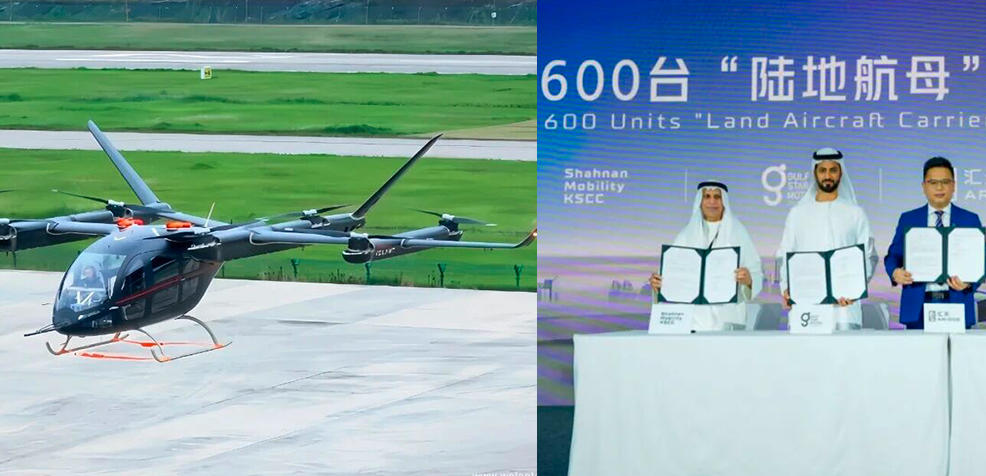 小鹏汇天获中东600台飞行汽车订单；沃兰特VE25 eVTOL完成首次有人驾驶飞行