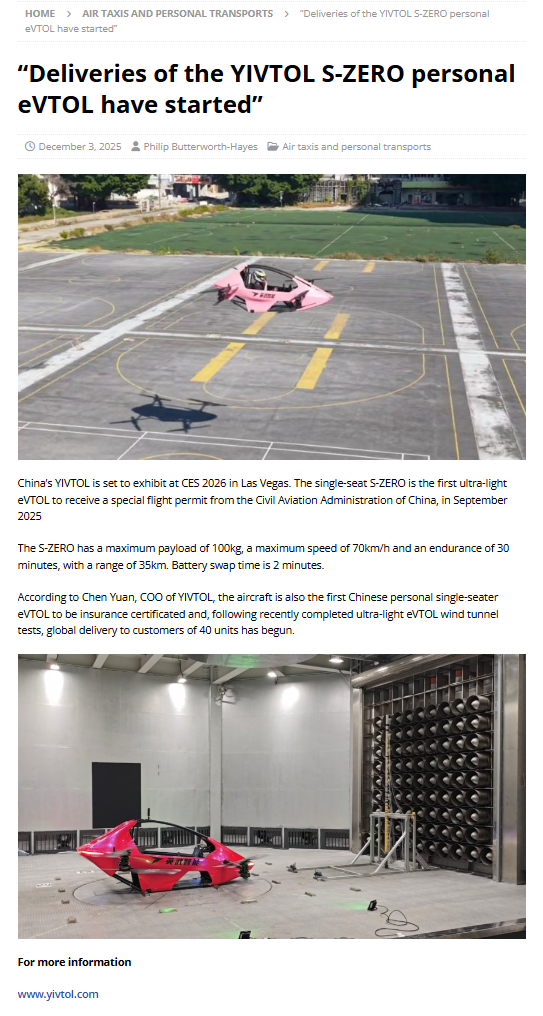 国际媒体《UAM新闻》报道!个人空中交通迈出关键一步 英武智能 S-ZERO 启动首批交付(图1) 国际媒体《UAM新闻》报道!个人空中交通迈出关键一步 英武智能 S-ZERO 启动首批交付(图1)