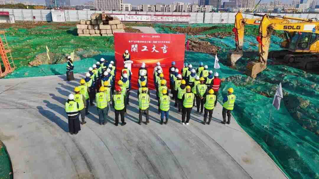  热烈祝贺！海鸥飞行汽车项目开工大吉，开