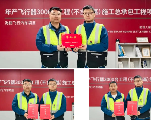 热烈祝贺！海鸥飞行汽车项目开工大吉，开启低空出行新纪元！(图3)