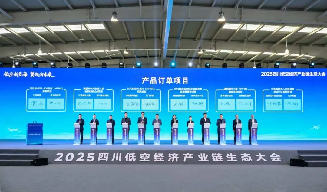 300架！沃飞长空与中航租赁、苏银金租达成战略合作