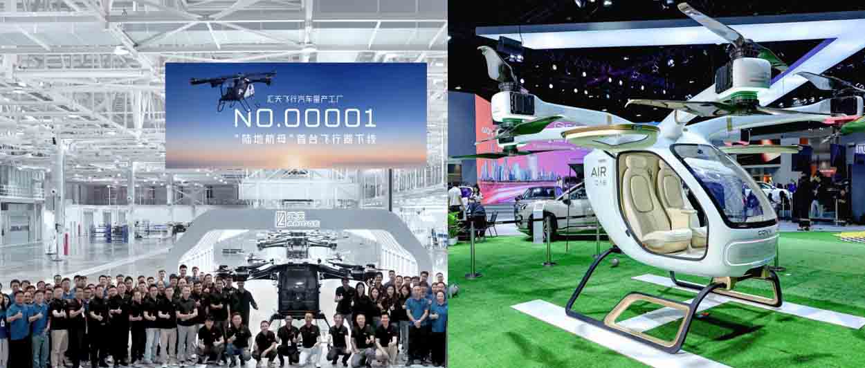 小鹏汇天“陆地航母”飞行汽车，预计2026量产交付；2026多款eVTOL产品集中取证