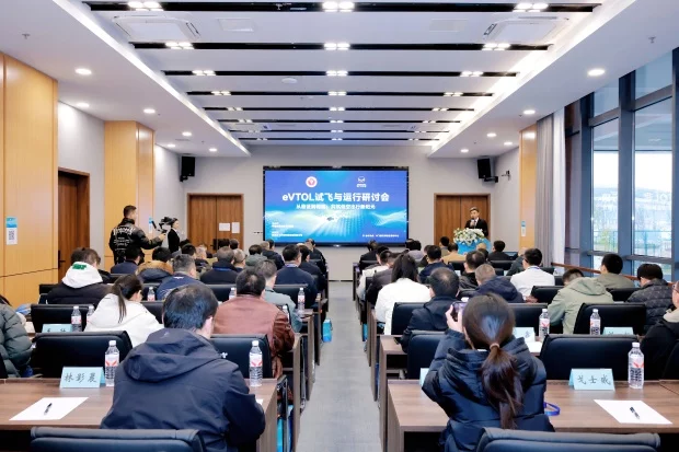 eVTOL如何安全飞入现实？这场研讨会划下重点(图2)