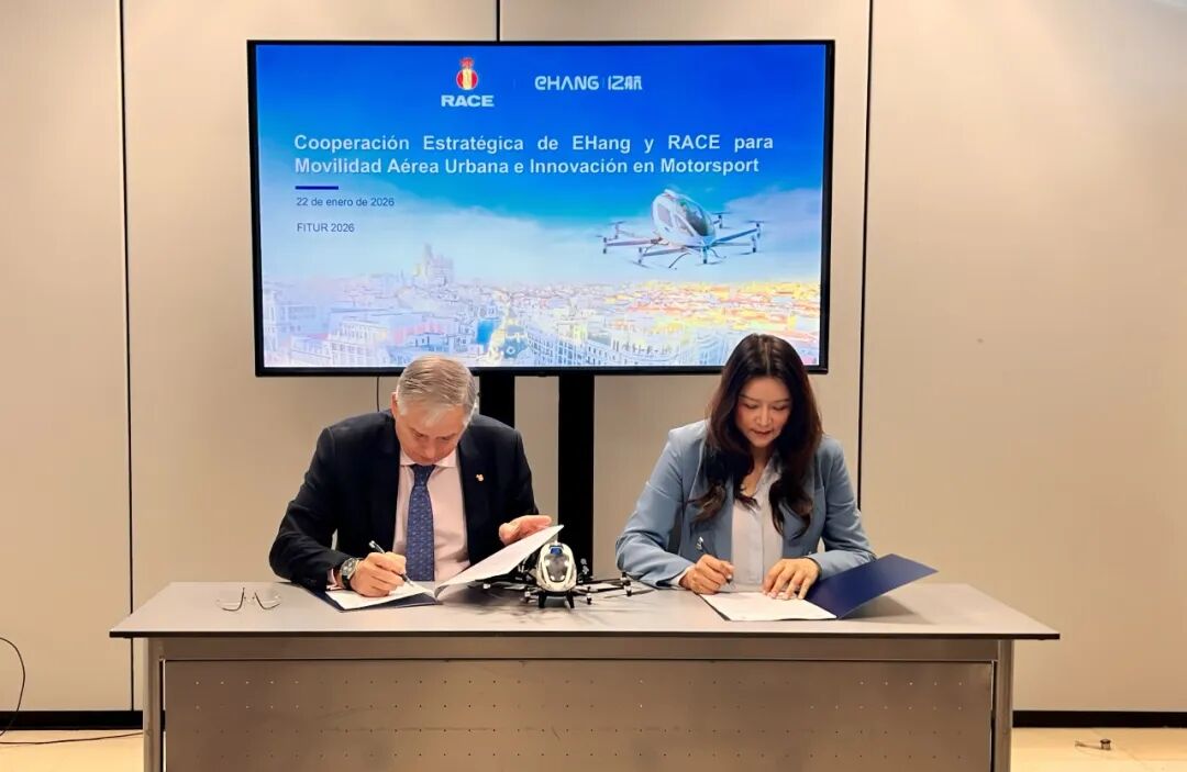 2026亿航智能eVTOL载人飞行器1月热点回顾(图3) 2026亿航智能eVTOL载人飞行器1月热点回顾(图3)