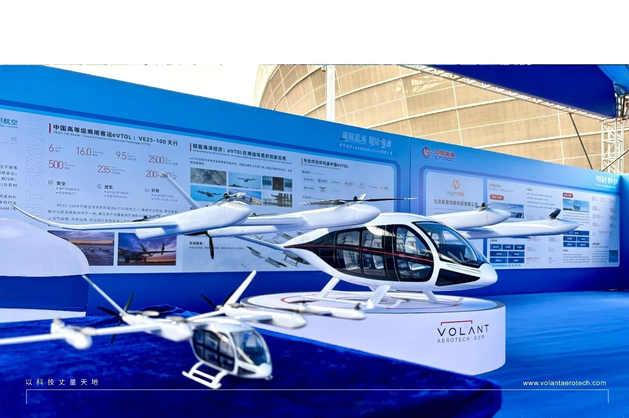 南航通航携手沃兰特亮相南海西部油田工业化应用启航大会(图2)