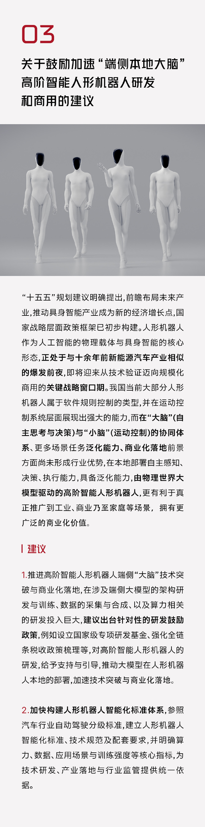 关于飞行汽车发展，何小鹏两会建议来了！(图4)