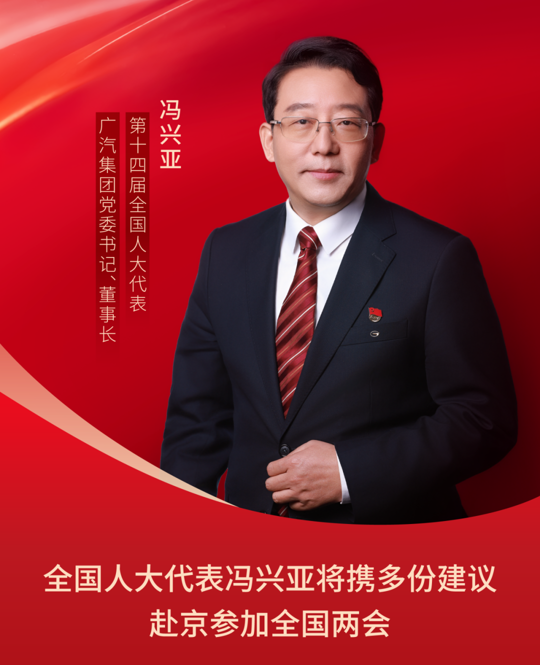 准备起飞：高域的两会观察(图3)