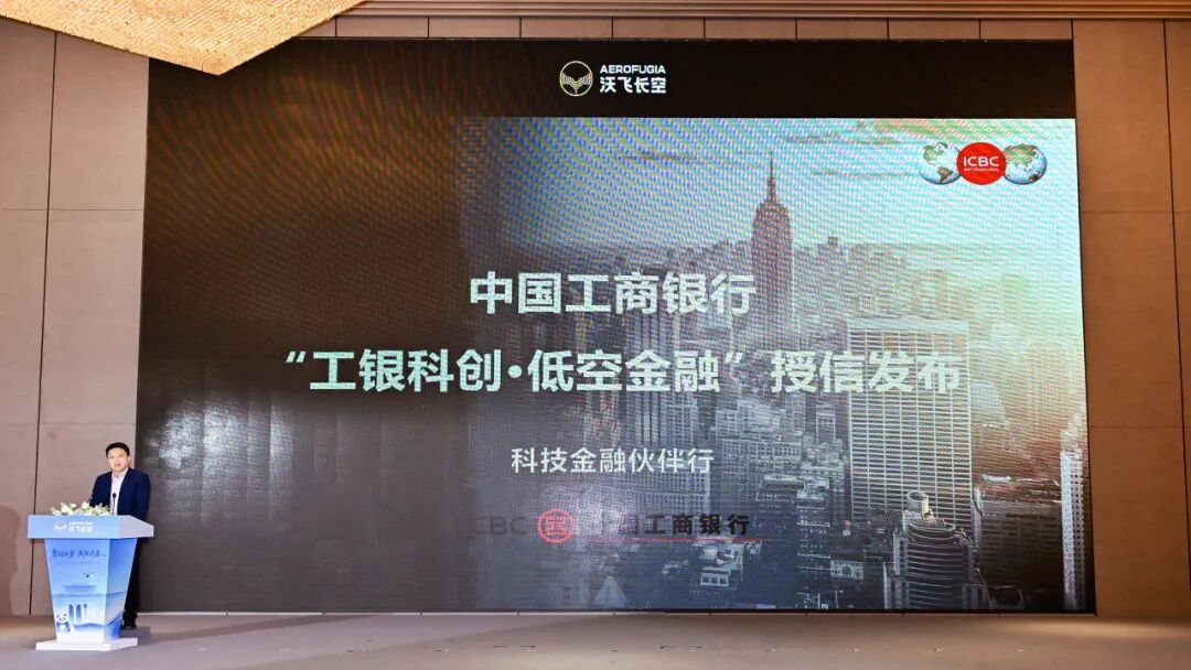 从供应链到“共赢链”，沃飞长空携手百企共筑低空经济新生态(图10)