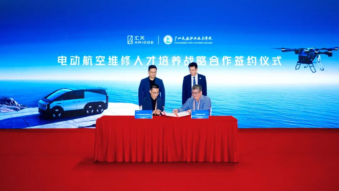 汇天与广航院签署校企合作协议 共育电动航空维修人才(图1) 汇天与广航院签署校企合作协议 共育电动航空维修人才(图1)