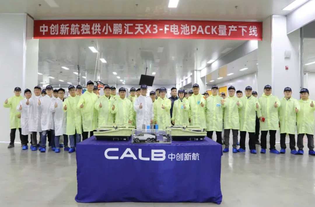 小鹏汇天飞行汽车电池量产下线(图1)