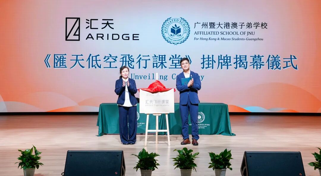 村长带飞行汽车走进校园！“汇天飞行课堂”正式挂牌(图2)