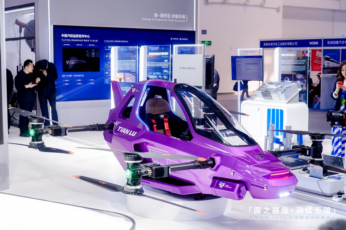 2026北京车展 中国汽研之中国首届飞行摩托挑战赛——开拓低空经济新赛道(图3)