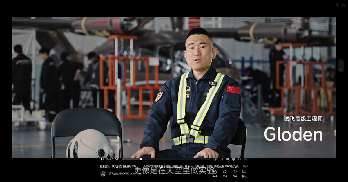 用大脑飞行！AE200系列试飞日志上线，揭开eVTOL试飞真实一面(图2)