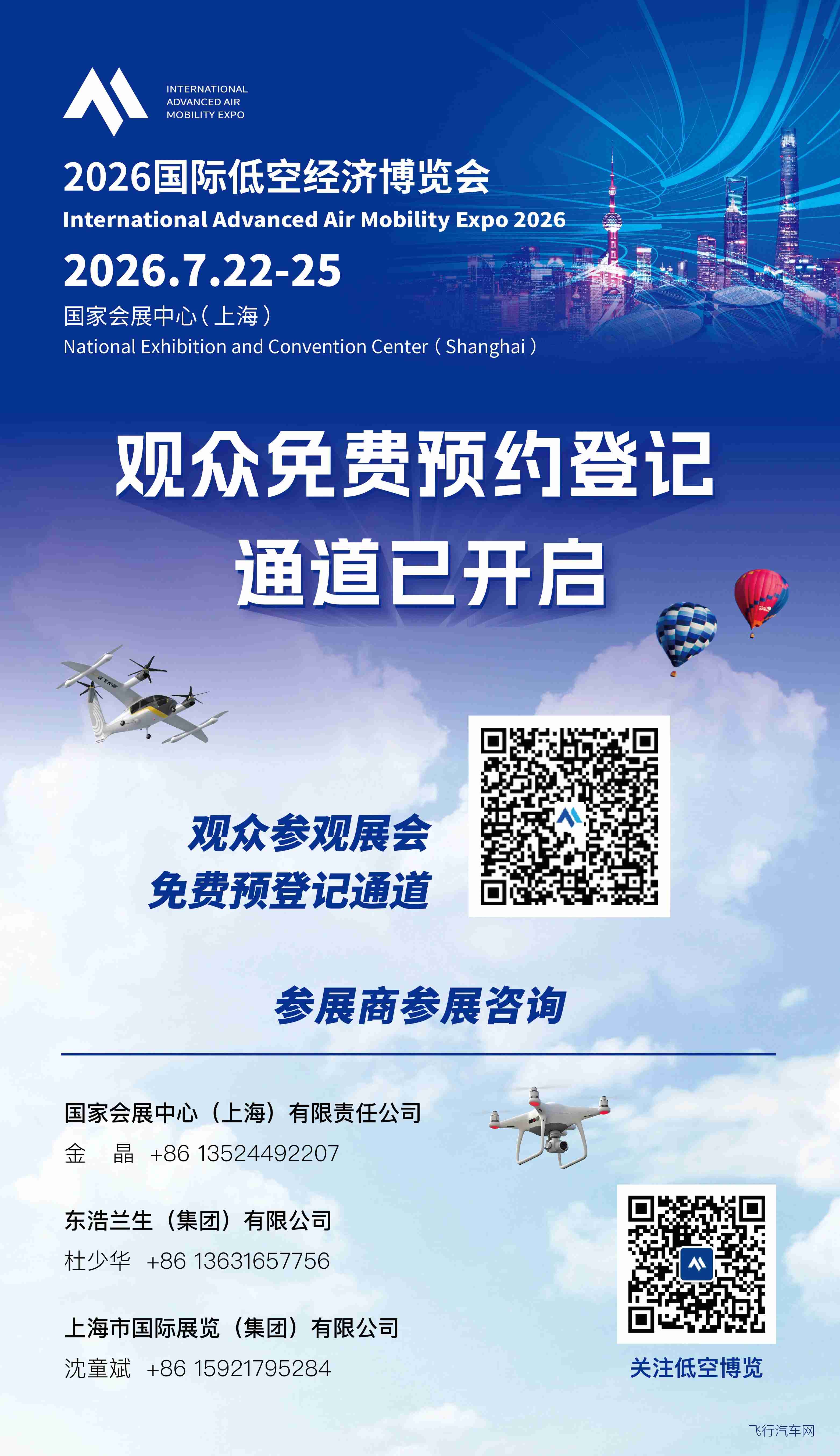 坚持“先货后人”，以智能化新型航空器撬动低空经济——专访御风未来创始人兼CEO谢陵丨低空大咖谈(图10)