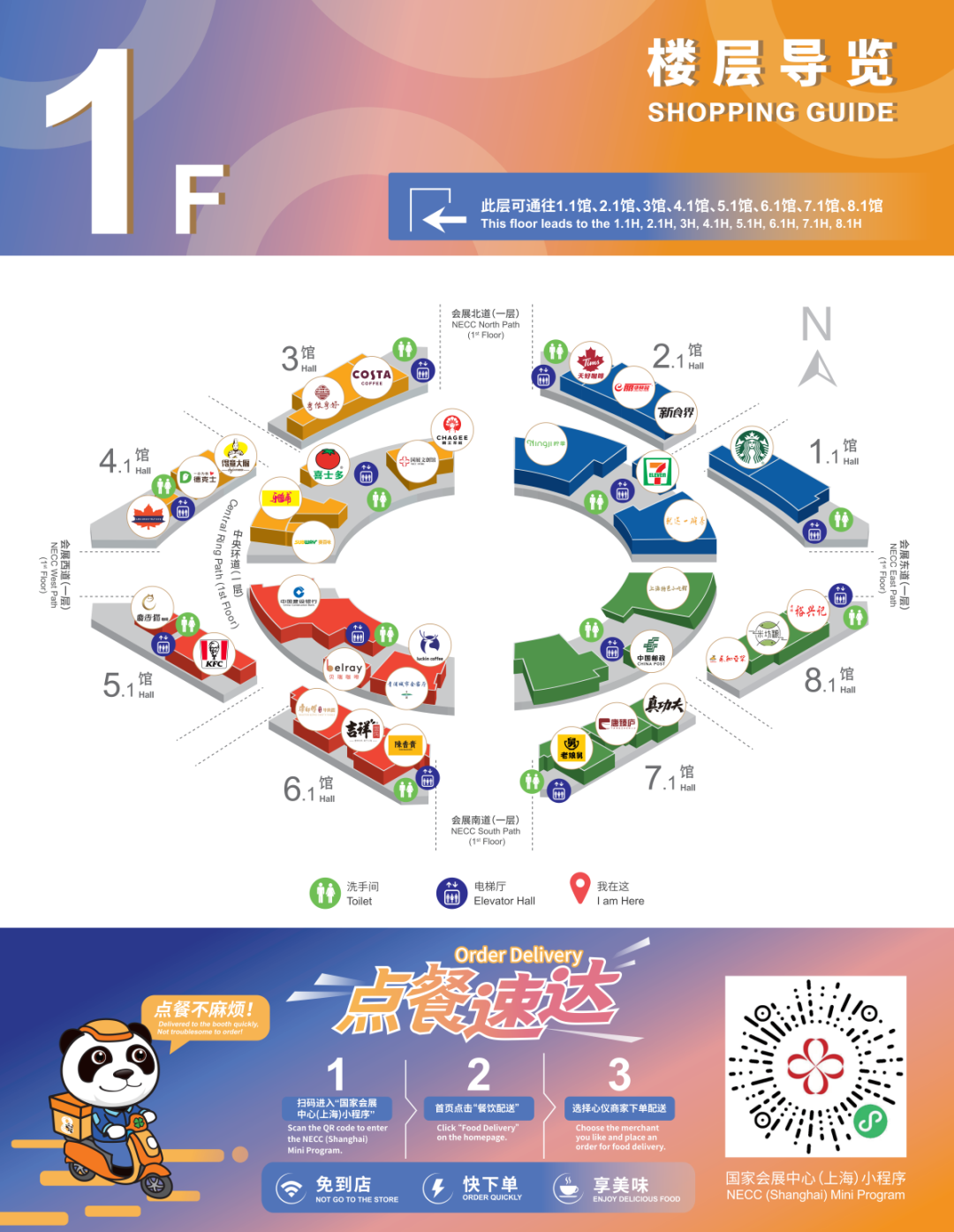 2026国际低空经济博览会展位平面图及现场用餐指引(图4) 2026国际低空经济博览会展位平面图及现场用餐指引(图4)
