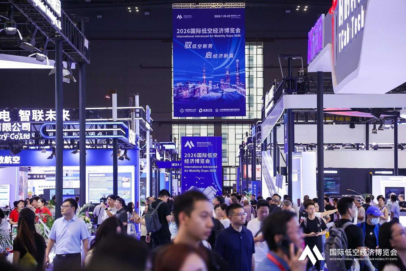 2026国际低空经济博览会在沪盛大开幕(图1)