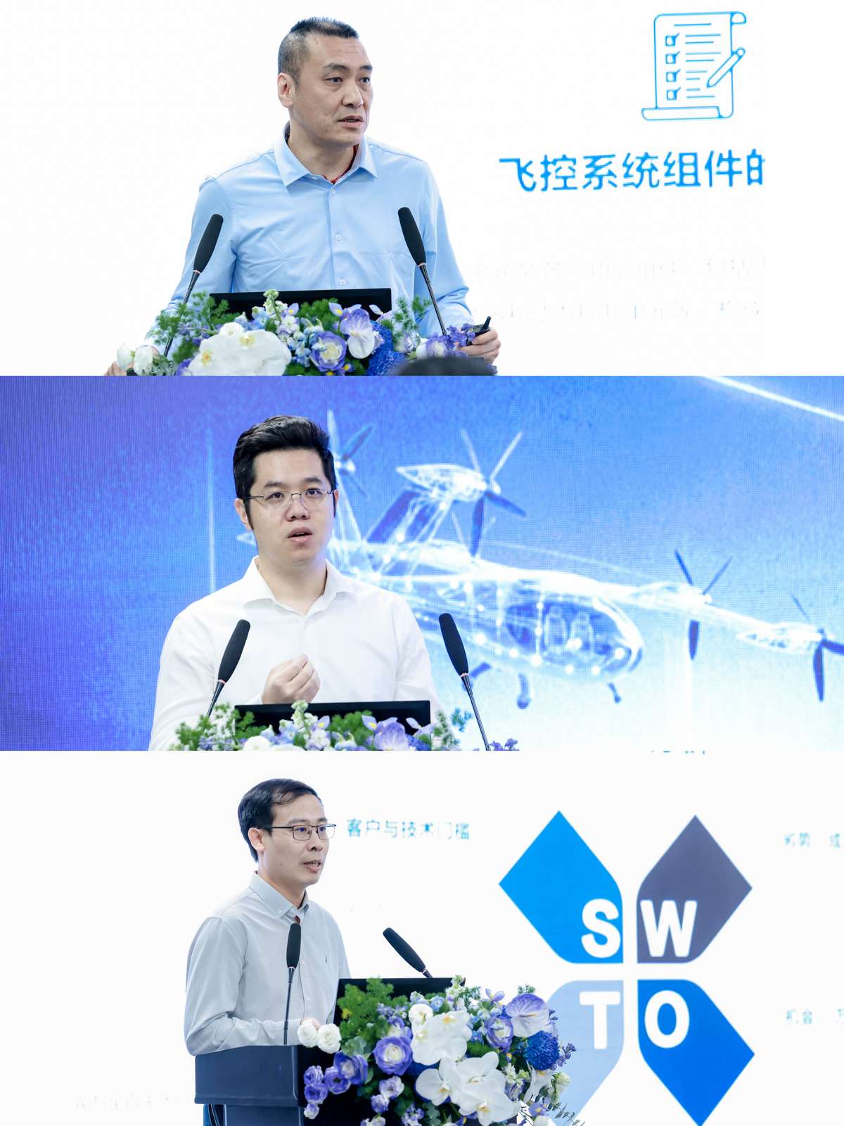 昂际智航发起低空航电飞控生态联盟 以“和合共生” 构建产业协同新格局(图5) 昂际智航发起低空航电飞控生态联盟 以“和合共生” 构建产业协同新格局(图5)