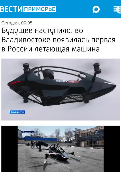 【全俄首证!】英武智能载人飞行器获俄罗斯联邦首张飞行资质(图3) 【全俄首证!】英武智能载人飞行器获俄罗斯联邦首张飞行资质(图3)