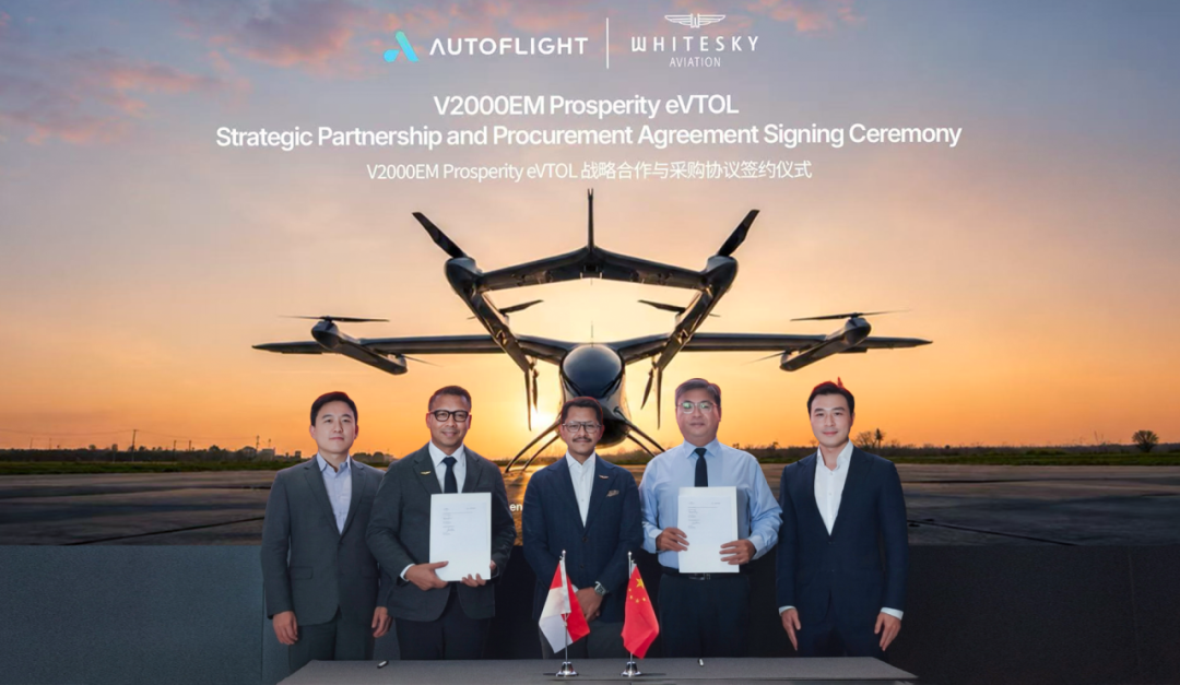 峰飞航空与印尼Whitesky Aviation签署战略合作协议(图1)