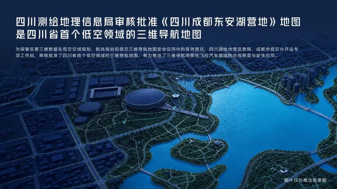 汇天西部首个飞行汽车“6S”综合运营中心正式落户成都(图4) 汇天西部首个飞行汽车“6S”综合运营中心正式落户成都(图4)