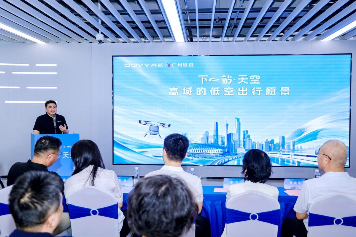 广汽高域与广州铁投战略合作 共建全国首个“枢纽+低空”空地联运示范项目(图2) 广汽高域与广州铁投战略合作 共建全国首个“枢纽+低空”空地联运示范项目(图2)