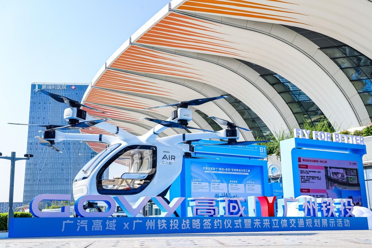 广汽高域与广州铁投战略合作 共建全国首个“枢纽+低空”空地联运示范项目(图5) 广汽高域与广州铁投战略合作 共建全国首个“枢纽+低空”空地联运示范项目(图5)