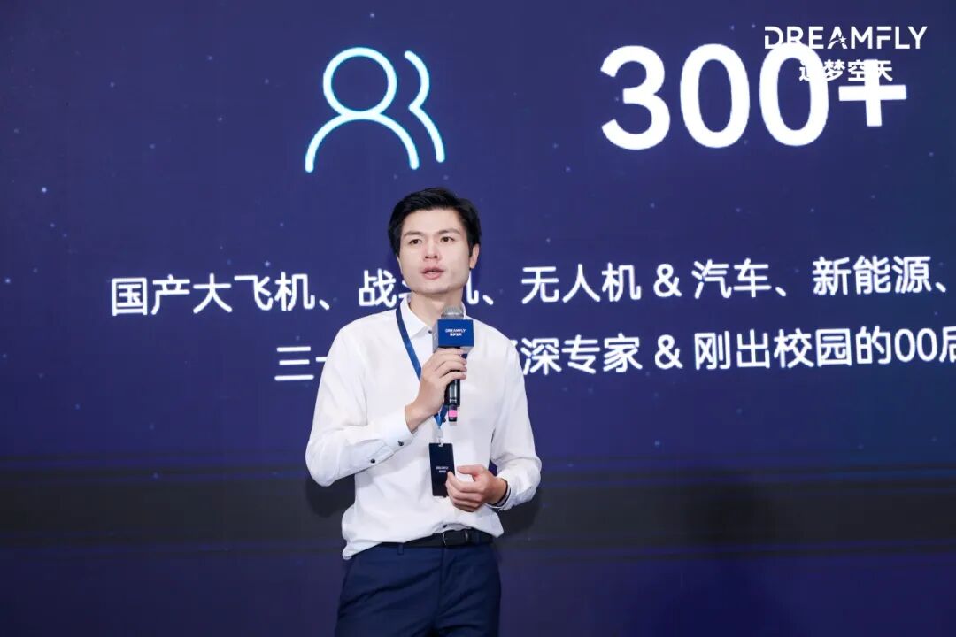 携DF3000亮相第五届数贸会,追梦空天品牌发布会在杭州举办(图1) 携DF3000亮相第五届数贸会,追梦空天品牌发布会在杭州举办(图1)
